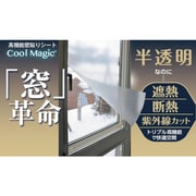 サンユー印刷 クールマジック シャインバブルクリア 4巻入 CM-WINDOW0918-4KAN