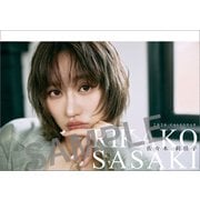 CL-179 [限定 2026年カレンダー 卓上 佐々木莉佳子]