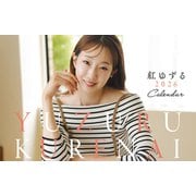 CL-192 [限定 2026年カレンダー 卓上 紅ゆずる]