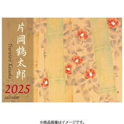 ヨドバシ.com - CL-487 [限定 2026年カレンダー 片岡鶴太郎