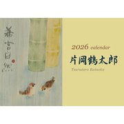 CL-487 [限定 2026年カレンダー 片岡鶴太郎]