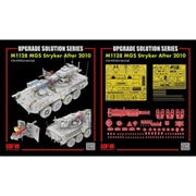 RFM2108 1/35 M1128 ストライカーMGS用 グレードアップパーツセット （RFM5148用） [プラモデル用パーツ]