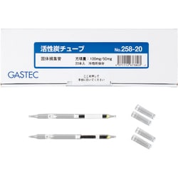 GASTEC 固体捕集管 活性炭チューブ(球状活性炭)No.258-20(20本入) 258-20