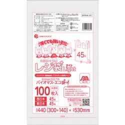 サンキョウプラ バイオマスプラスチック 25％配合レジ袋45号100枚 薄手ブロック有 半透明 BPRHK-45