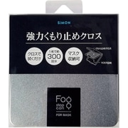 サイモン フォグストップ缶フォーマスク FSCFM-144