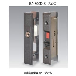 HINAKA SEPA取替錠引戸錠ブロンズ GA-800D-B