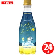 ため息をつきたくなる夜だから レモネードソーダ 410ml×24本
