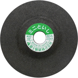 高速 ミニ砥石(HSF-50F専用)3枚袋入 MS-101