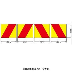 KOITO 大型後部反射器 ゼブラ型 両面テープ式 4分割型 1台 NLR-4AZSTP