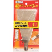 EISHIN コゲラ専用替刃 刃付オフセット幅広型 NO.702