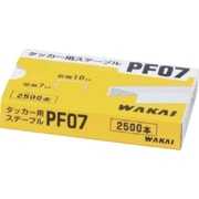WAKAI ハンマータッカー・ガンタッカー用ステープル PF07 PF07000