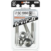 UNIKA ファスニングパック ルーティアンカー SC-1060