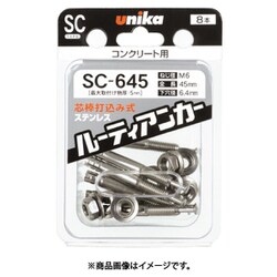 UNIKA ファスニングパック ルーティアンカー SC-645