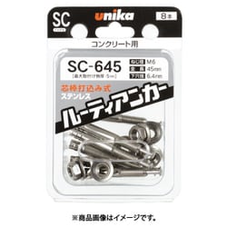 UNIKA ファスニングパック ルーティアンカー SC-850