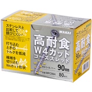WAKAI W4カットコーススレッド シルバー90半 WFC90H