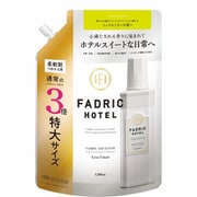 ファドリックホテル 柔軟剤 詰替3倍 リュクスリネンの香り 1200ml [柔軟剤]