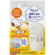 限定 ビオレu自動で出る泡ハンドソープディスペンサー本体＋詰替 スヌーピー [ハンドソープ]