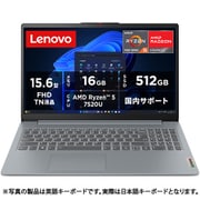 ノートパソコン/IdeaPad Slim3 Gen8/15.6型/Ryzen5-7520U/メモリ 16GB/SSD 512GB/Windows 11 Home/アークティックグレー/2年保証 82XQ00STJP
