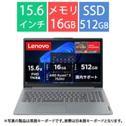 ノートパソコン/IdeaPad Slim3 Gen8/15.6型/Ryzen5-7520U/メモリ 16GB/SSD 512GB/Windows 11 Home/アークティックグレー/2年保証 82XQ00STJP