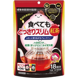 食べてもどっさりスリム紅茶 18包入