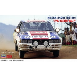 20792 1/24 ニッサン 240RS （BS110） “1983 サファリ ラリー” [組立式プラスチックモデル]