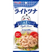 ライトツナ まぐろ水煮フレーク 50g×3袋入