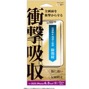 iPhone 17用 衝撃吸収フィルム i39FASBF