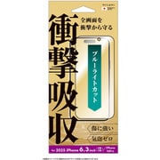 iPhone 17用 衝撃吸収フィルム i39FASBLF