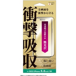 iPhone Air用 衝撃吸収フィルム i39CASFF