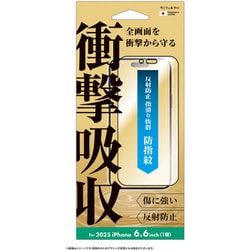 iPhone Air用 衝撃吸収フィルム i39CASBF