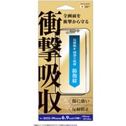 iPhone 17 Pro Max用 衝撃吸収フィルム i39PASBF