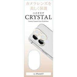 iPhone 17用 カメラ全体保護ガラスフィルム ゴールド G25L-CGD