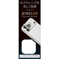 iPhone 17 Pro用 ラインストーン付カメラ保護カバー R25-C3SV