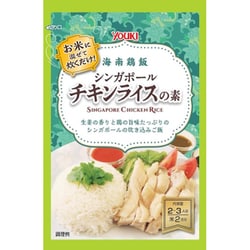 シンガポールチキンライスの素 70g