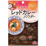 レッドカレーパウダー 25g