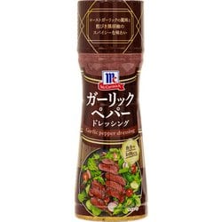 MC ガーリックペパードレッシング 150ml