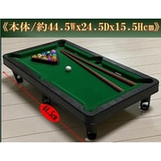 ビリヤードゲーム