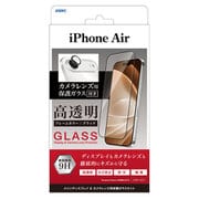 iPhone Air用 ガラスフィルムセット（ディスプレイ用 1個・アウトカメラレンズ部用 1個） HG-IPN44S
