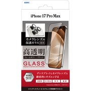 iPhone 17 Pro Max用 ディスプレイ・カメラレンズガラスフィルム HG-IPN46S