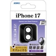 iPhone 17用 アウトカメラレンズ用ガラス 2個入 HG-IPN43C