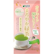 カフェイン50％カット まろやか緑茶 100g
