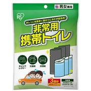 非常用携帯トイレ 3回分 HKS-3P 災害時 渋滞時 レジャー 尿専用 HKS-3P