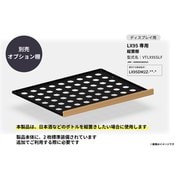 LX95専用 縦置棚 VTLX95SLF