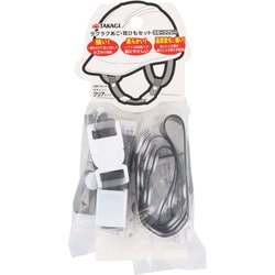 ラクラクあご・耳ひもセット スモークグレー