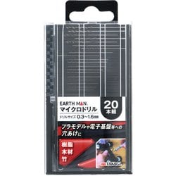 EM マイクロドリルセット 20本組