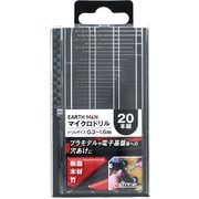 EM マイクロドリルセット 20本組