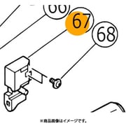 HiKOKI トリツガスイツチ(A) 957747