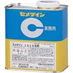 セメダイン 1510主剤 1kg AP-045 AP-045