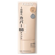 ファシオ BB ティント UV カバー 03 ミディアムベージュ