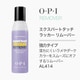 OPI エクスパートタッチラッカーリムーバー 110ml 57029